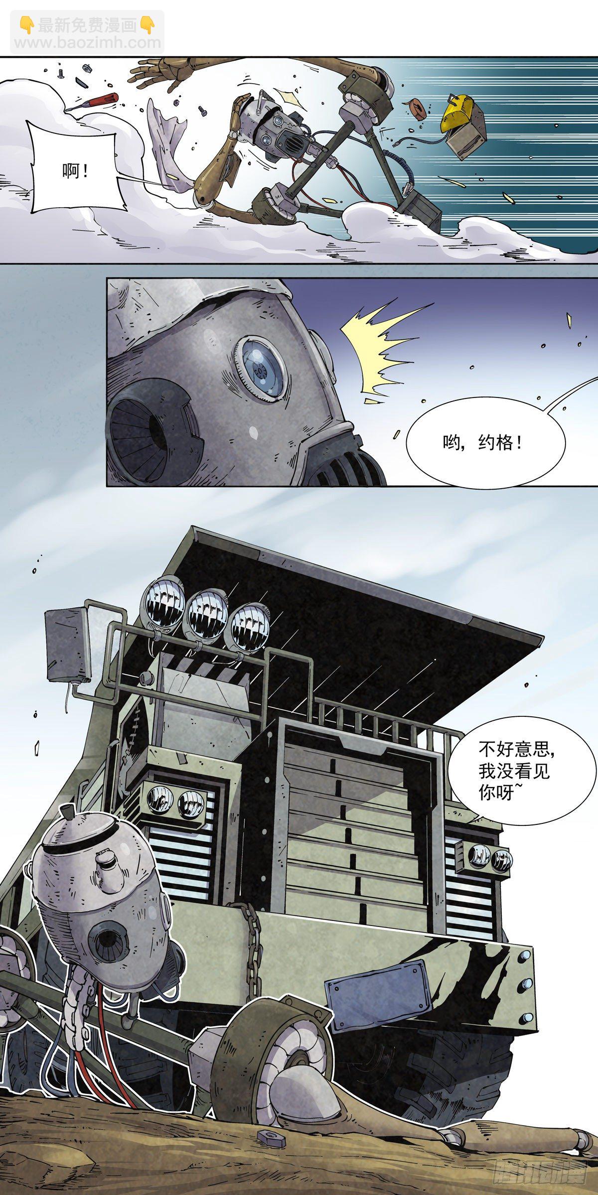 003 不共戴天的仇敌-第5话