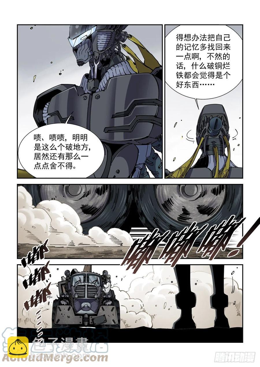 040告别-第41话