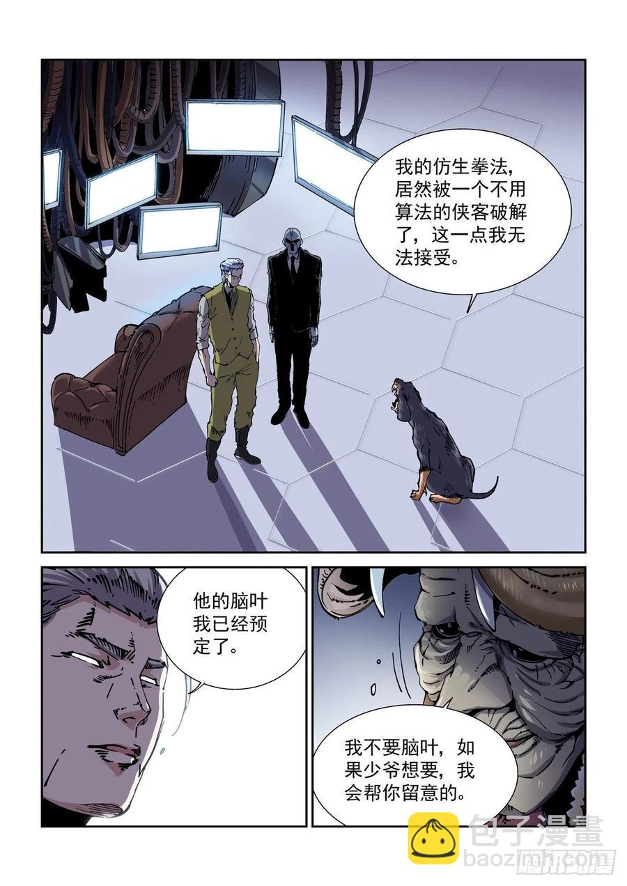 040告别-第41话