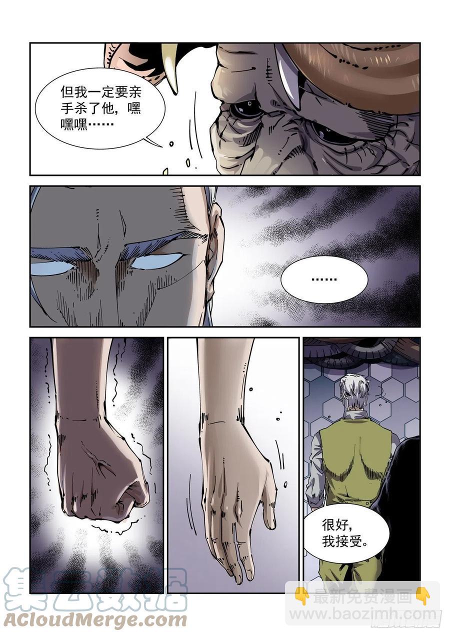 040告别-第41话