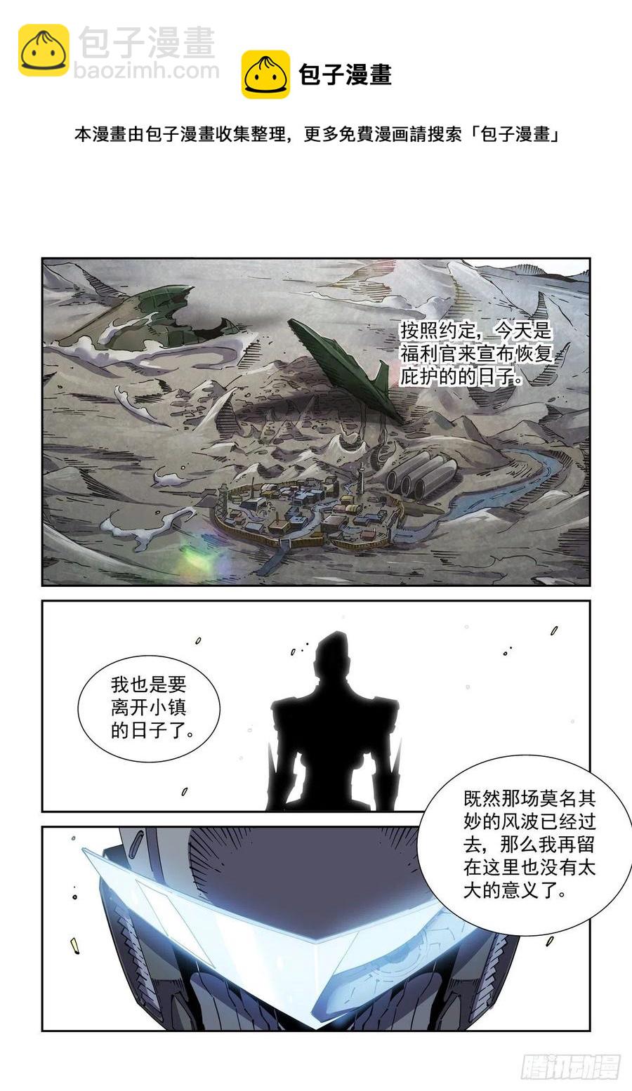 040告别-第41话