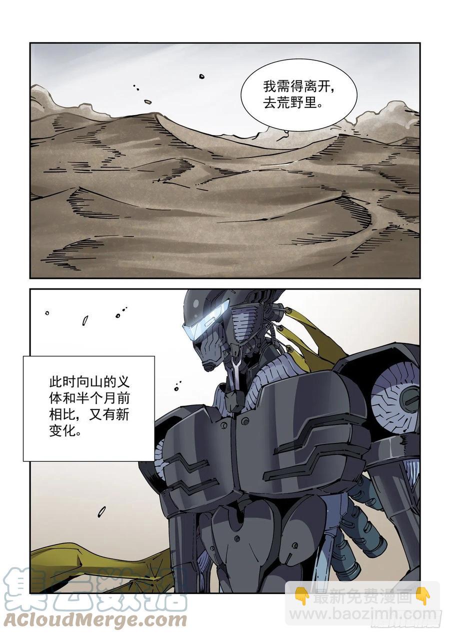 040告别-第41话