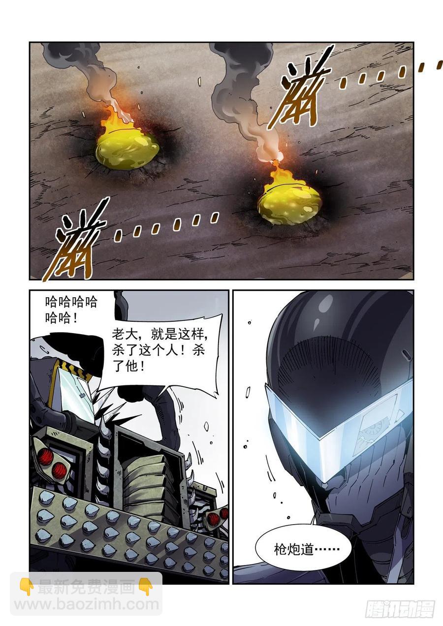 042枪炮高手-第43话