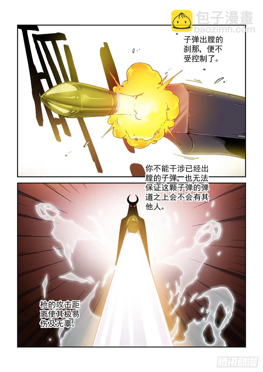 042枪炮高手-第43话