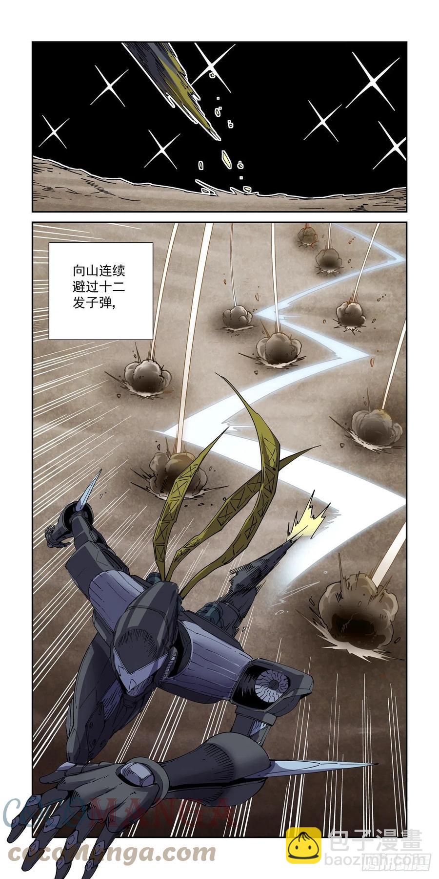 042枪炮高手-第43话