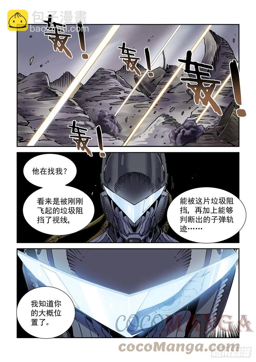 042枪炮高手-第43话