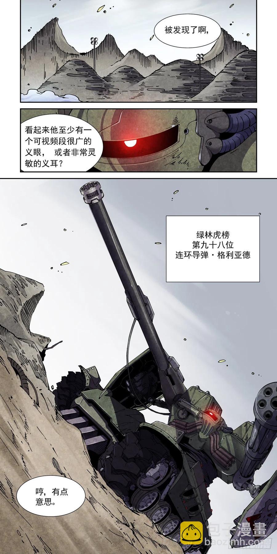 042枪炮高手-第43话