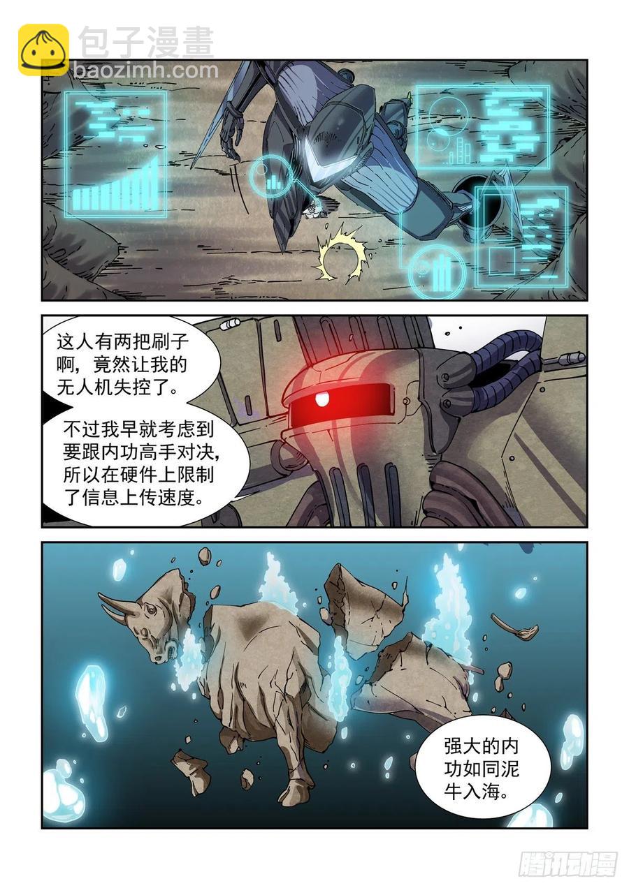 042枪炮高手-第43话