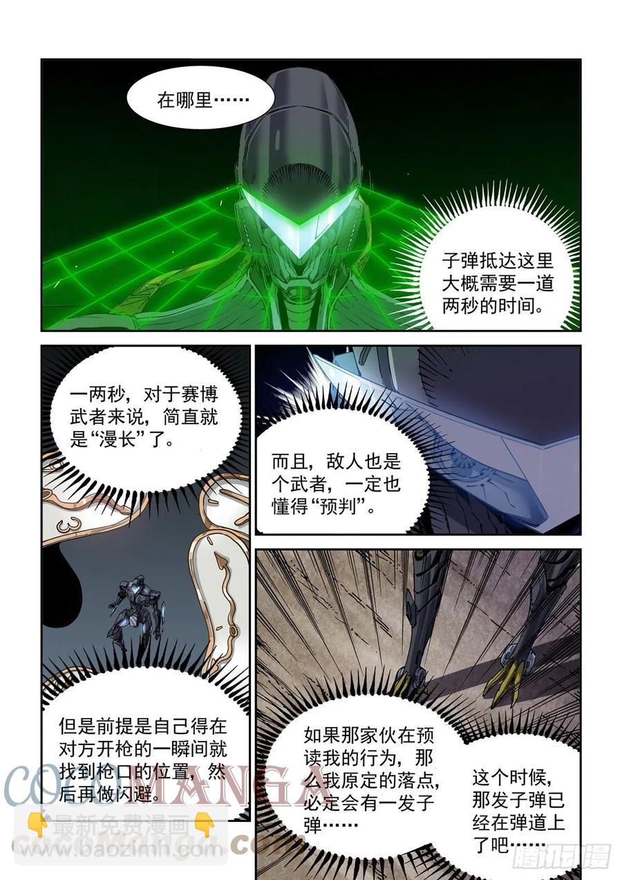 042枪炮高手-第43话