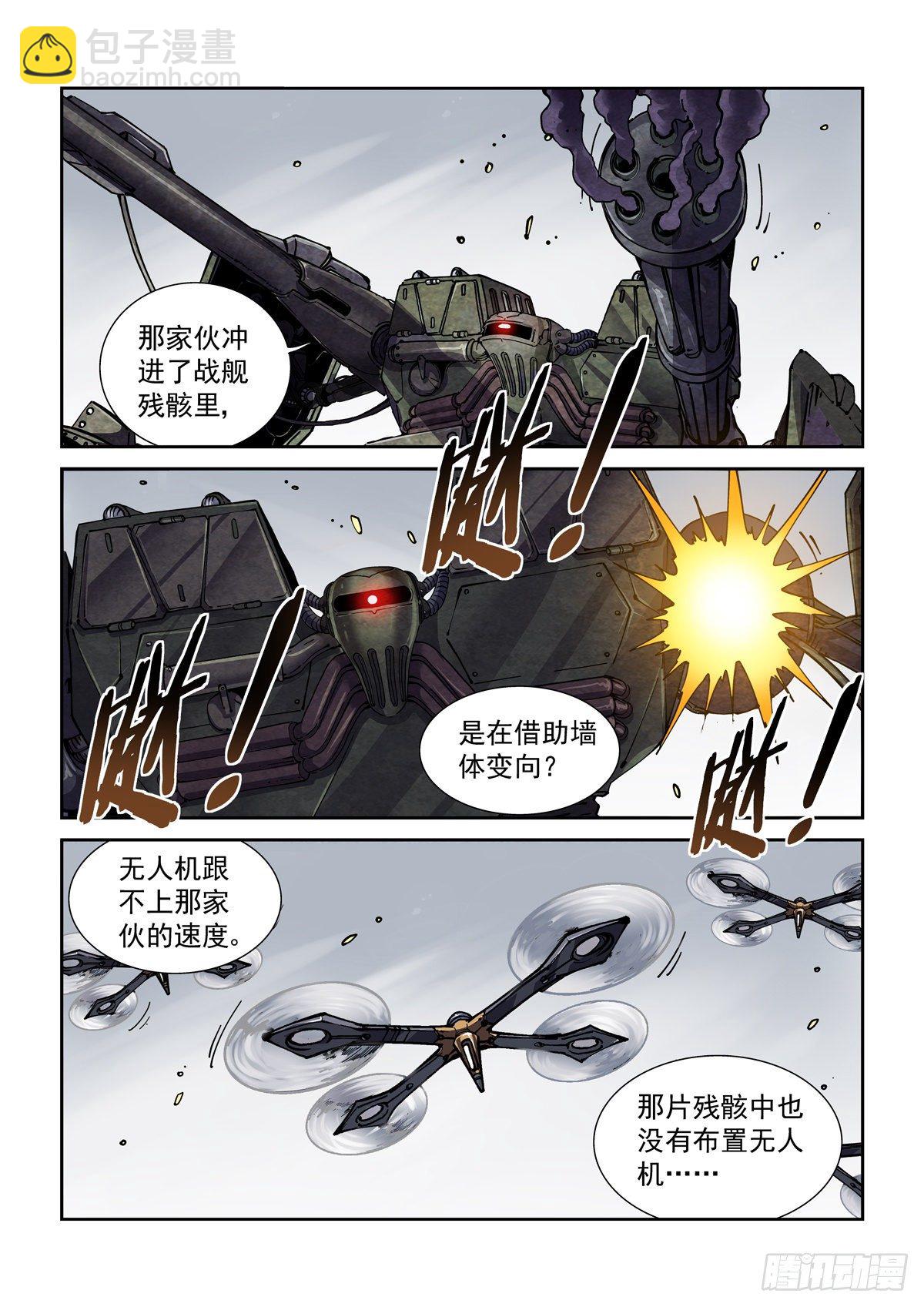 044超音身法-第45话