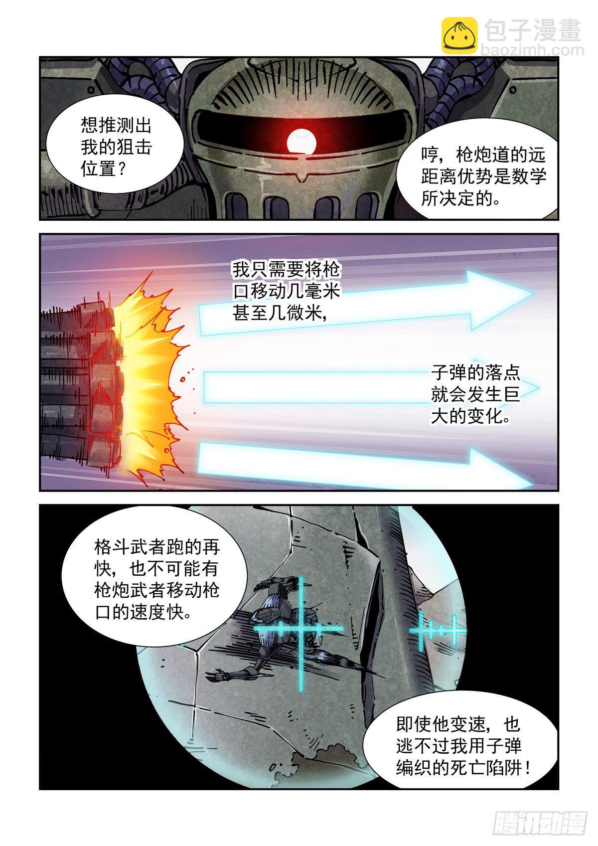 044超音身法-第45话