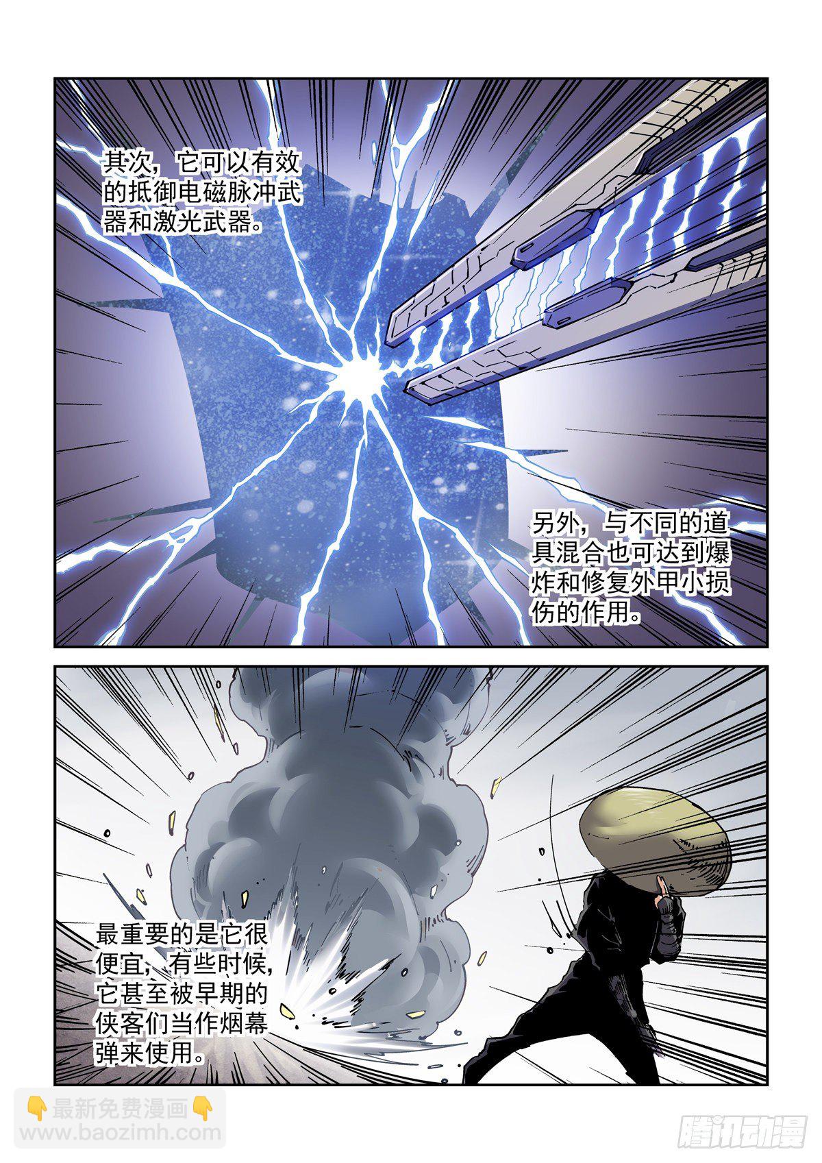 046魔教诡影-第47话