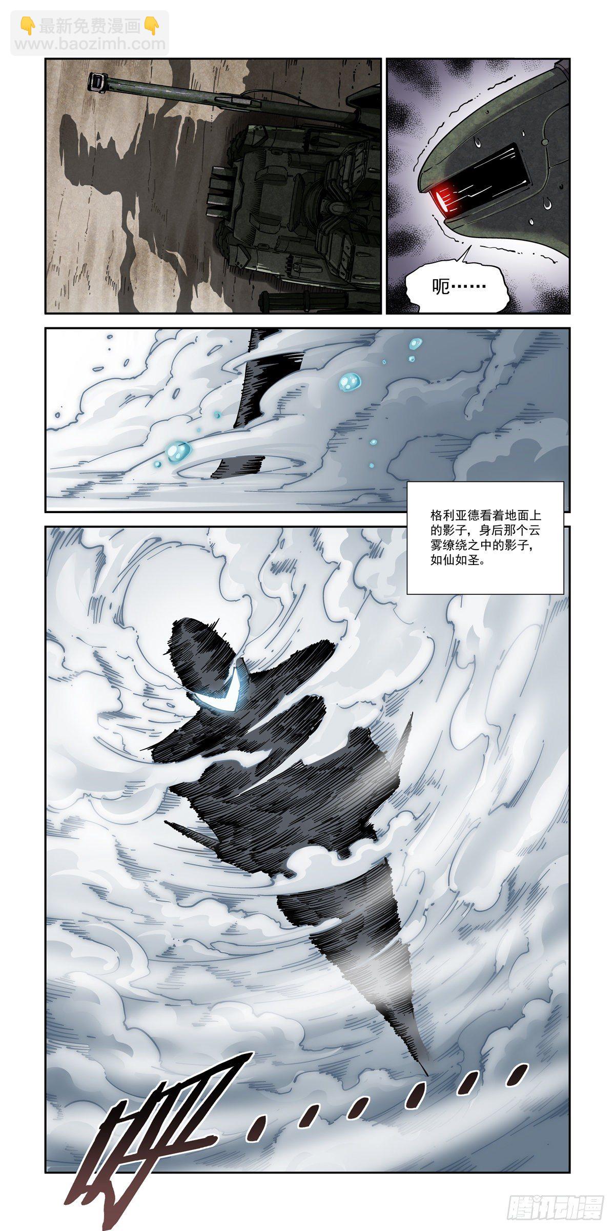 046魔教诡影-第47话