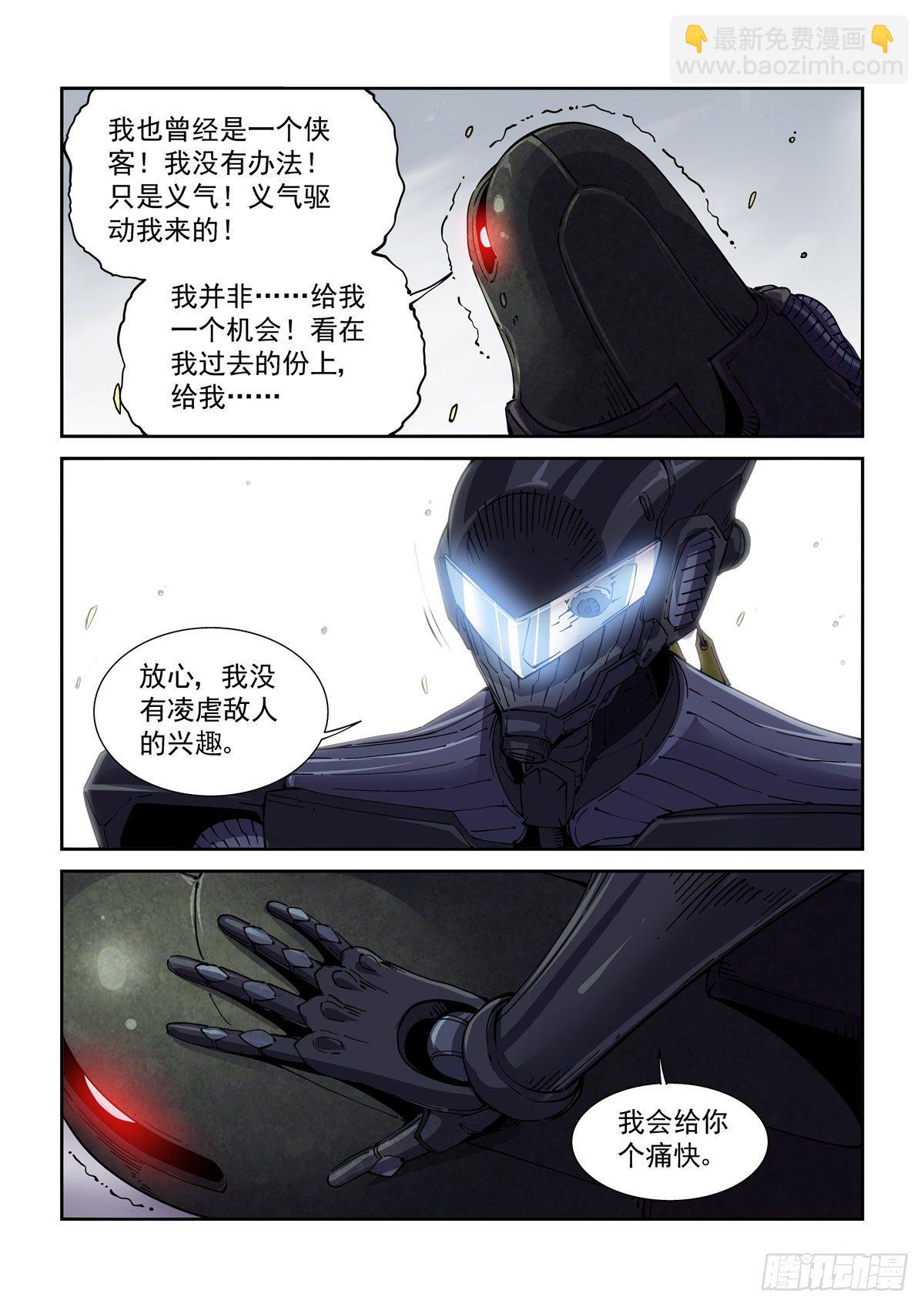 046魔教诡影-第47话