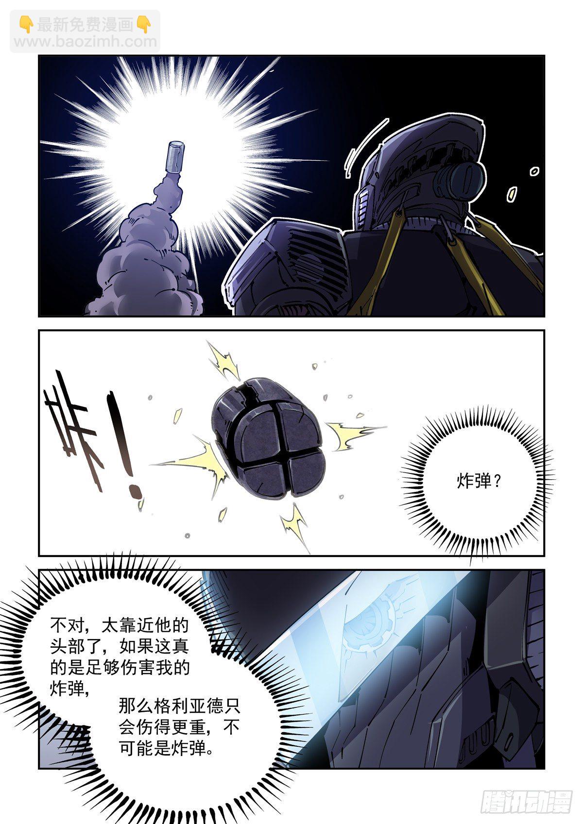 046魔教诡影-第47话