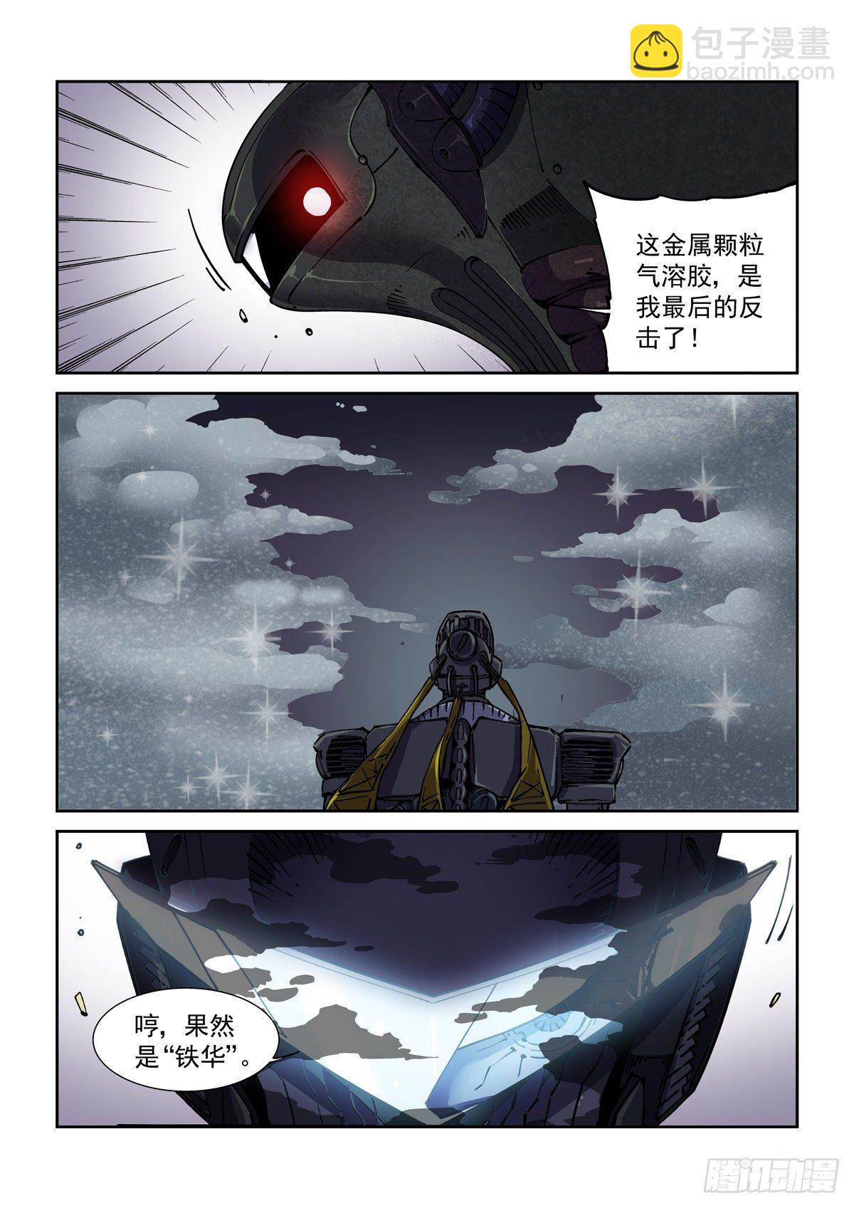 046魔教诡影-第47话