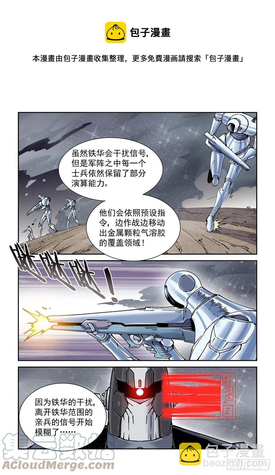 048天字第一号暴徒-第49话