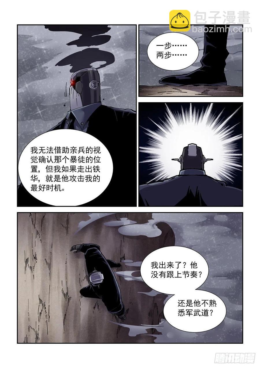 048天字第一号暴徒-第49话