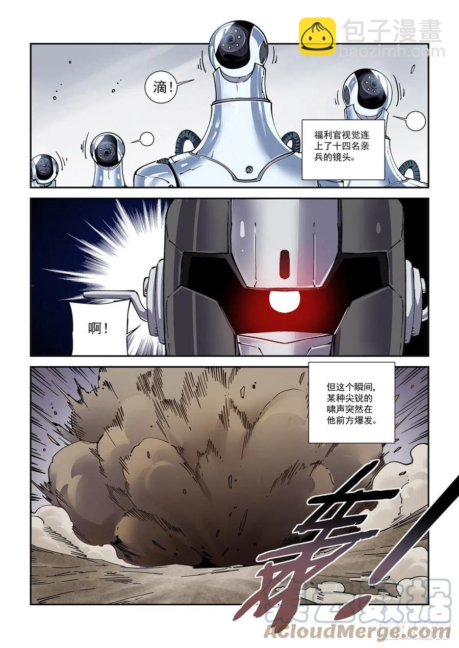 048天字第一号暴徒-第49话