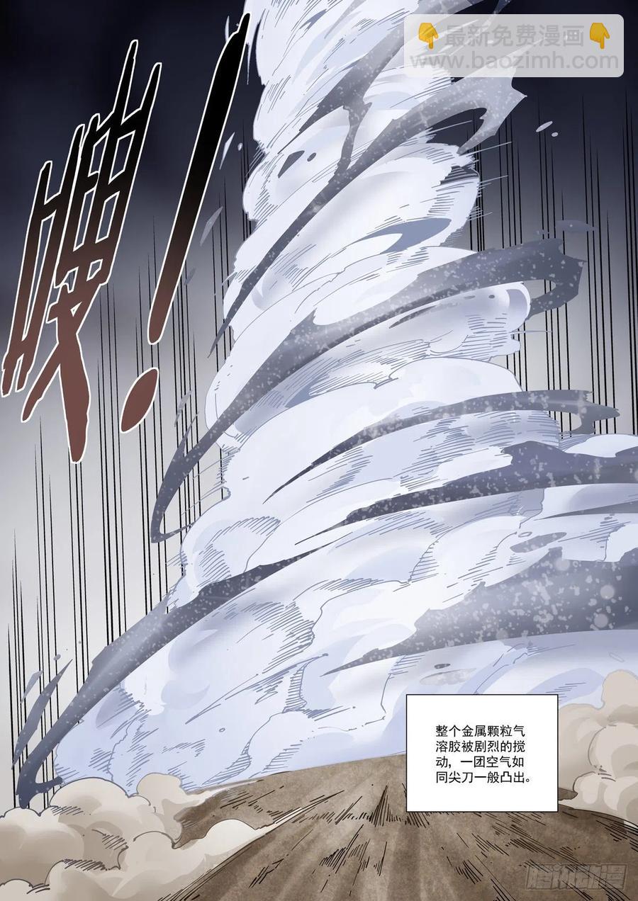 048天字第一号暴徒-第49话