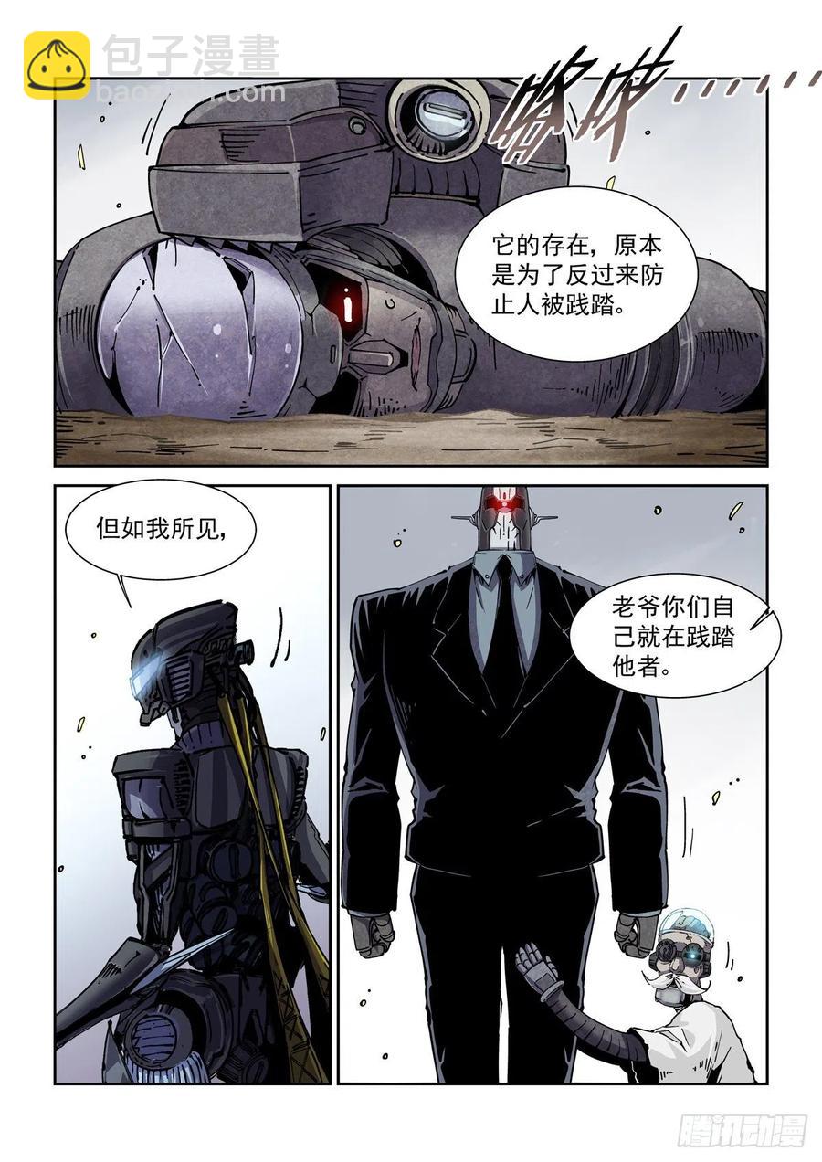 048天字第一号暴徒-第49话