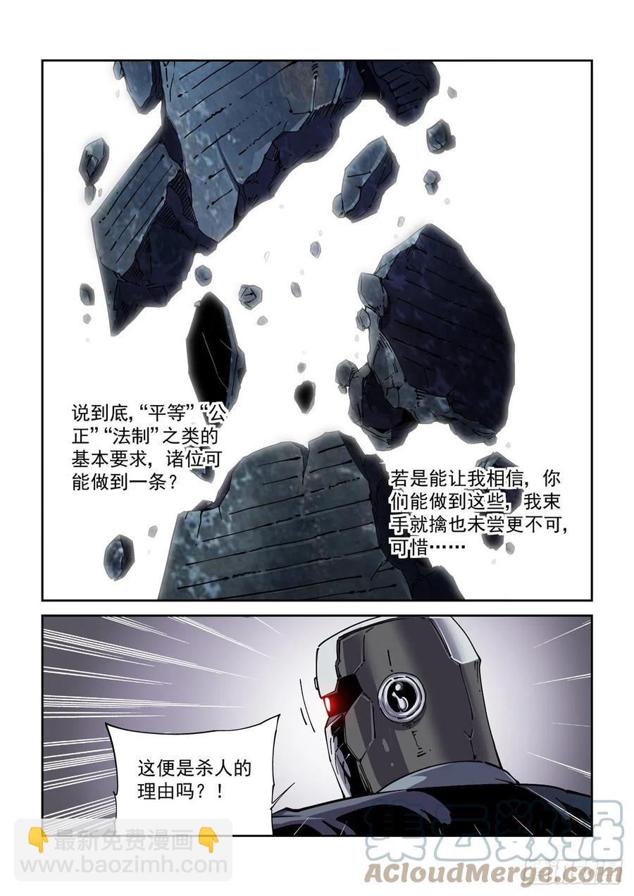 048天字第一号暴徒-第49话