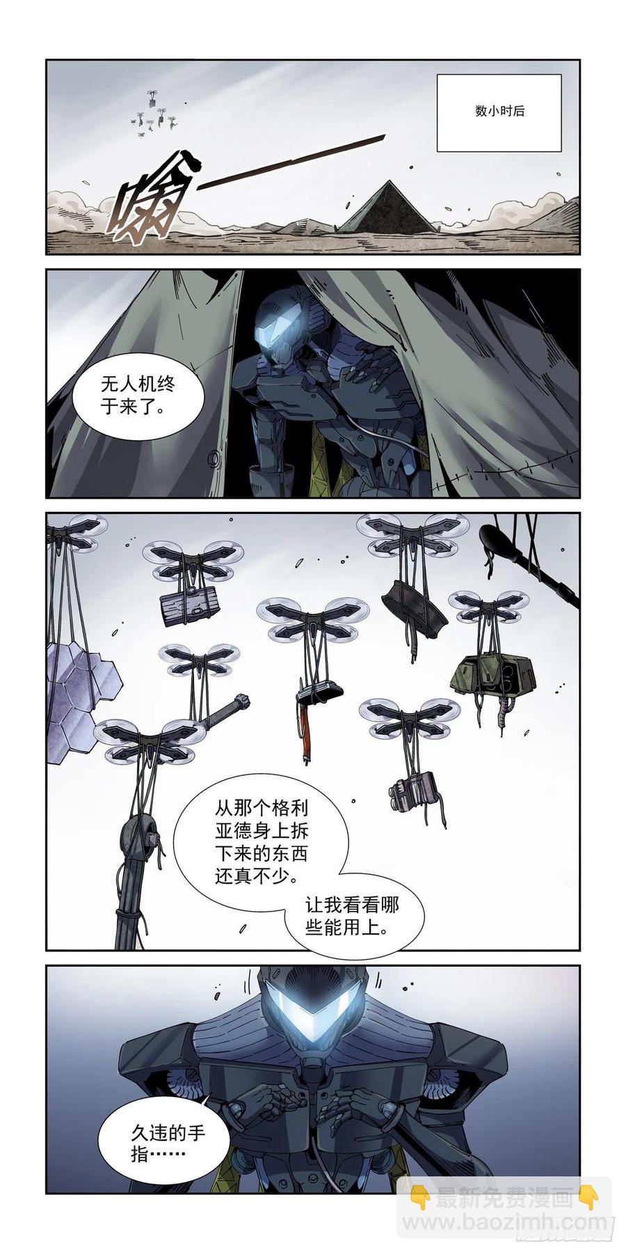 050陷入困境-第51话