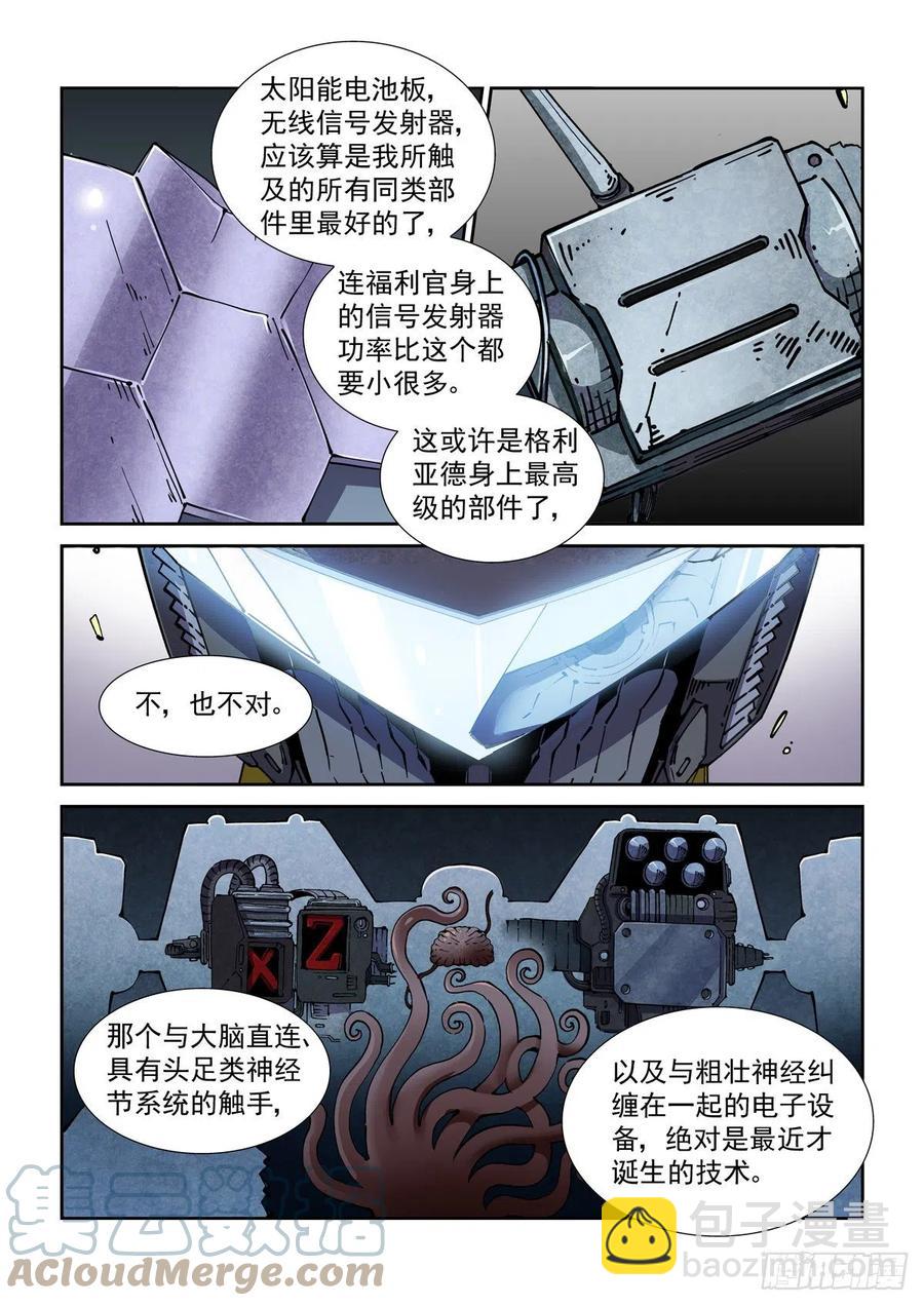 050陷入困境-第51话