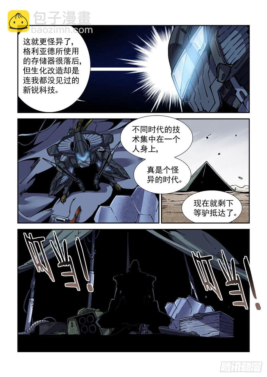 050陷入困境-第51话