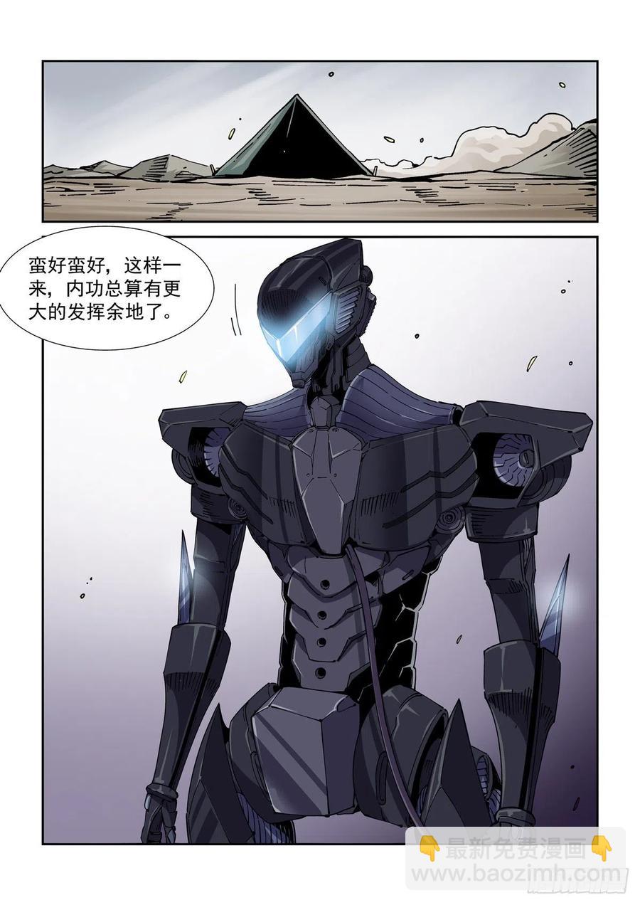 050陷入困境-第51话