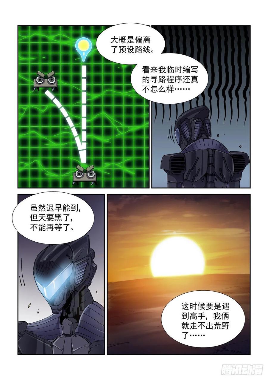 050陷入困境-第51话