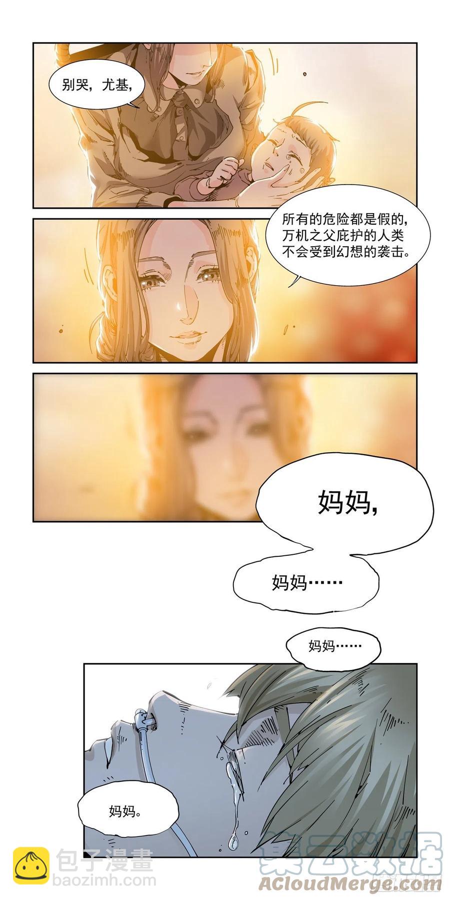 050陷入困境-第51话