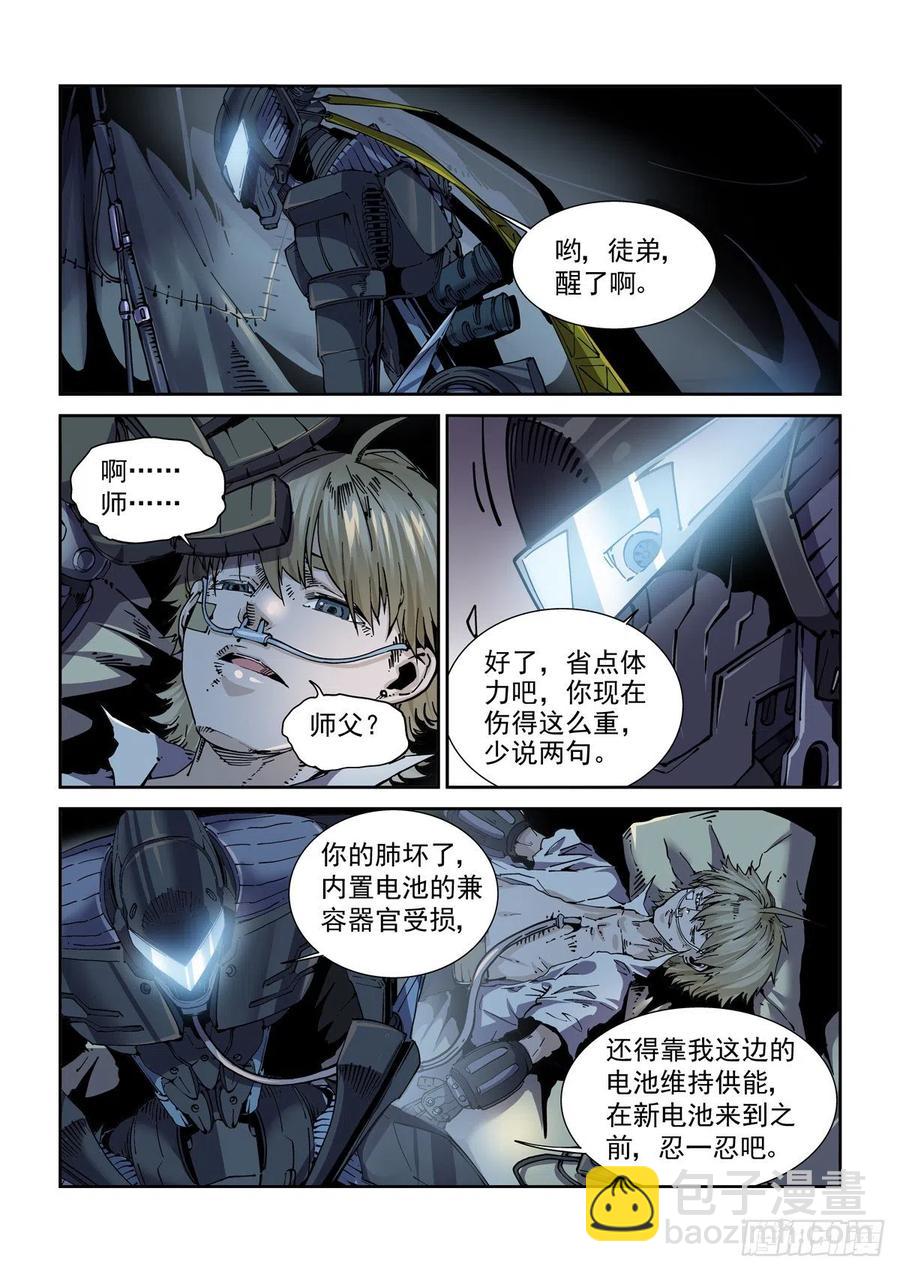 050陷入困境-第51话