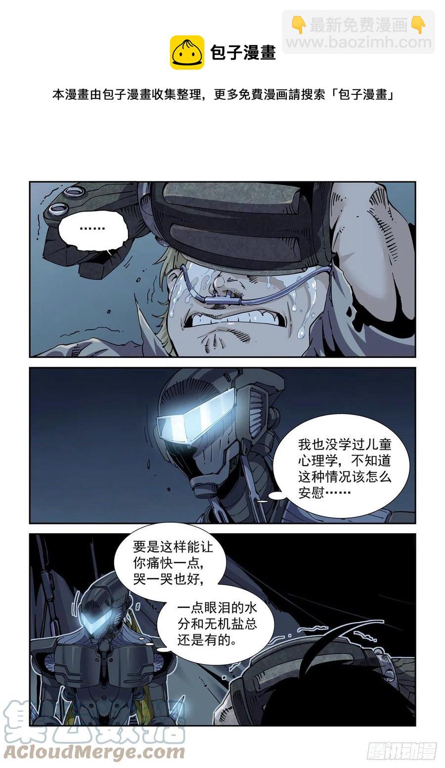 050陷入困境-第51话