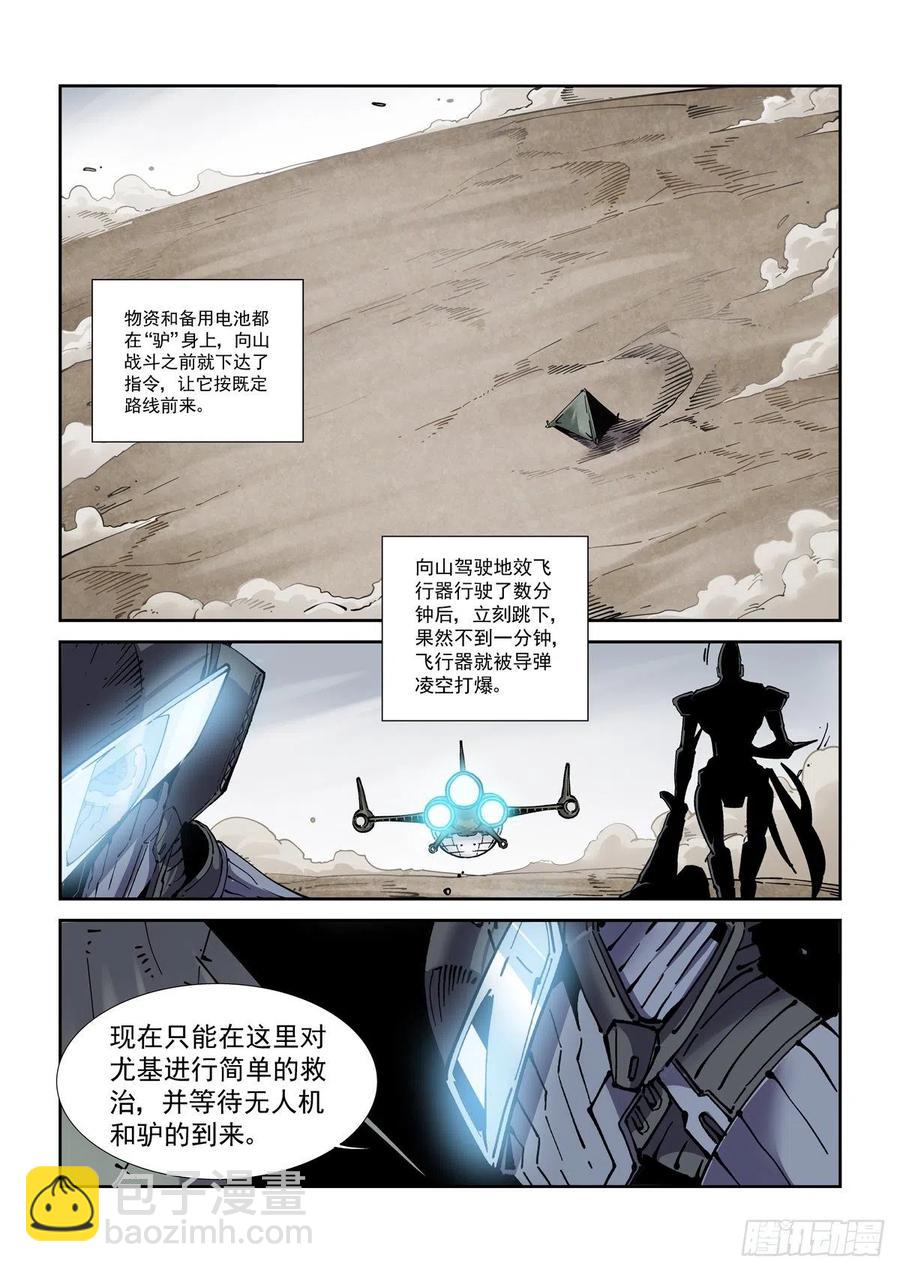 050陷入困境-第51话