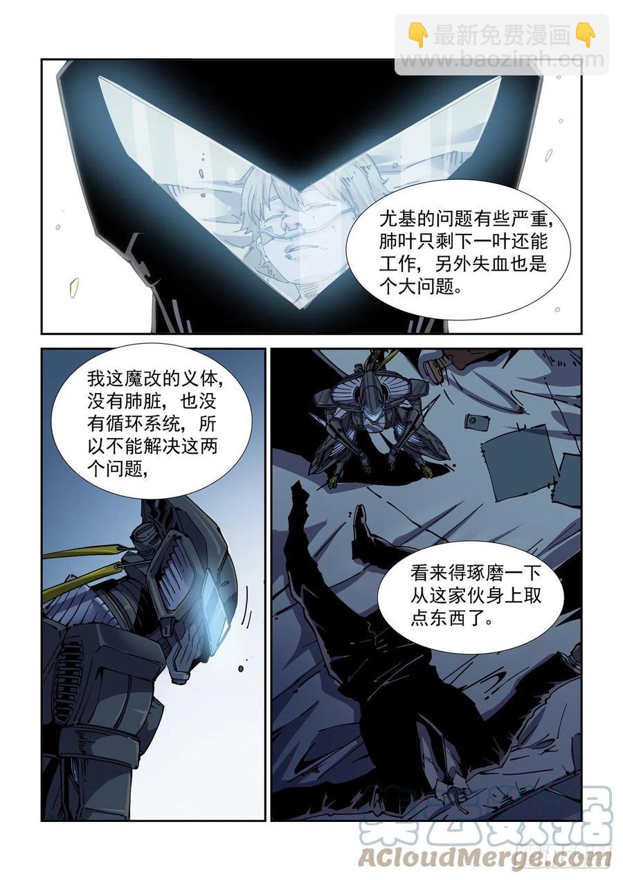 050陷入困境-第51话