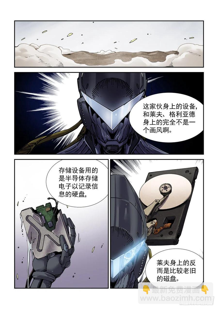 050陷入困境-第51话