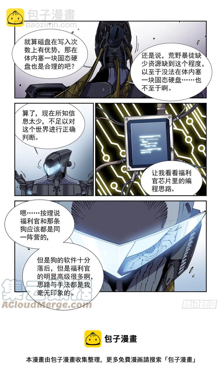 050陷入困境-第51话