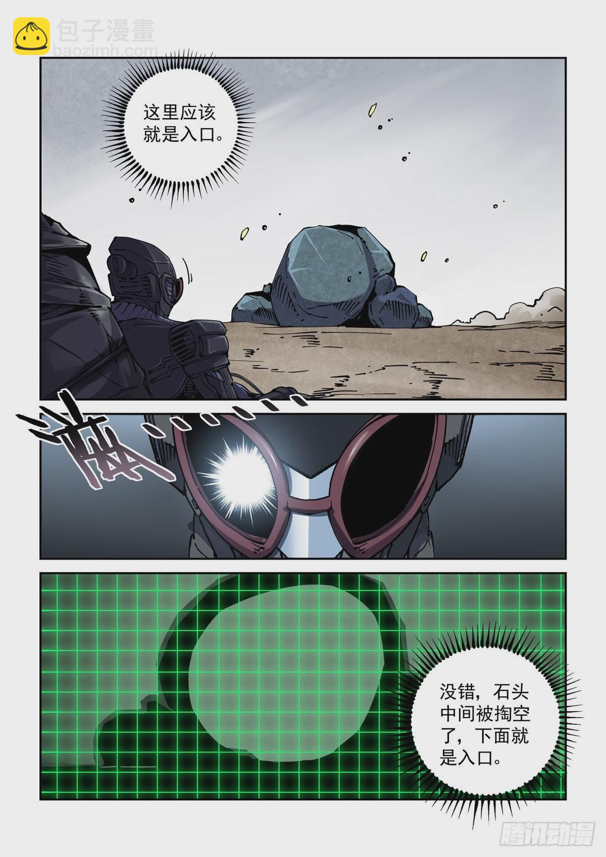 055他潜入了-第57话