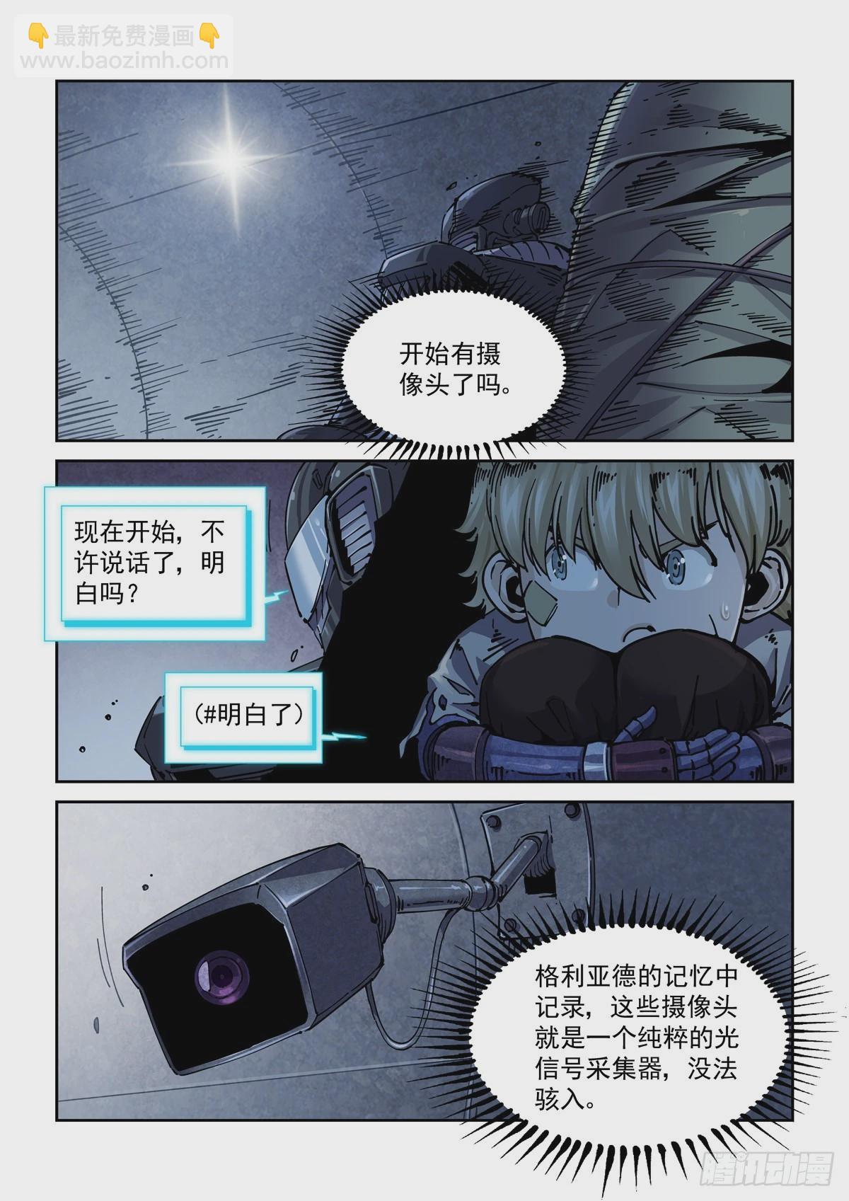 055他潜入了-第57话