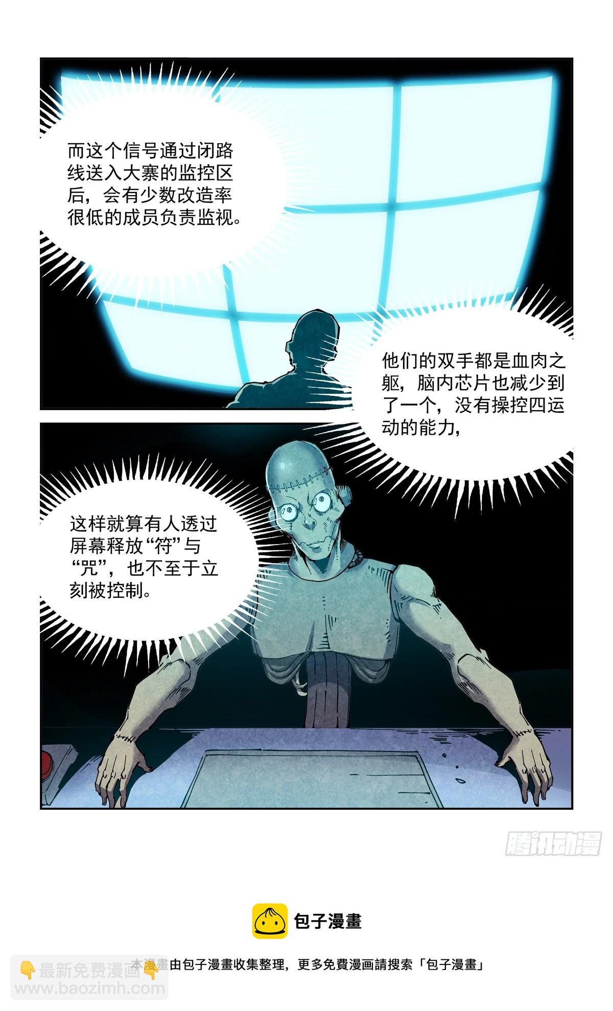 055他潜入了-第57话