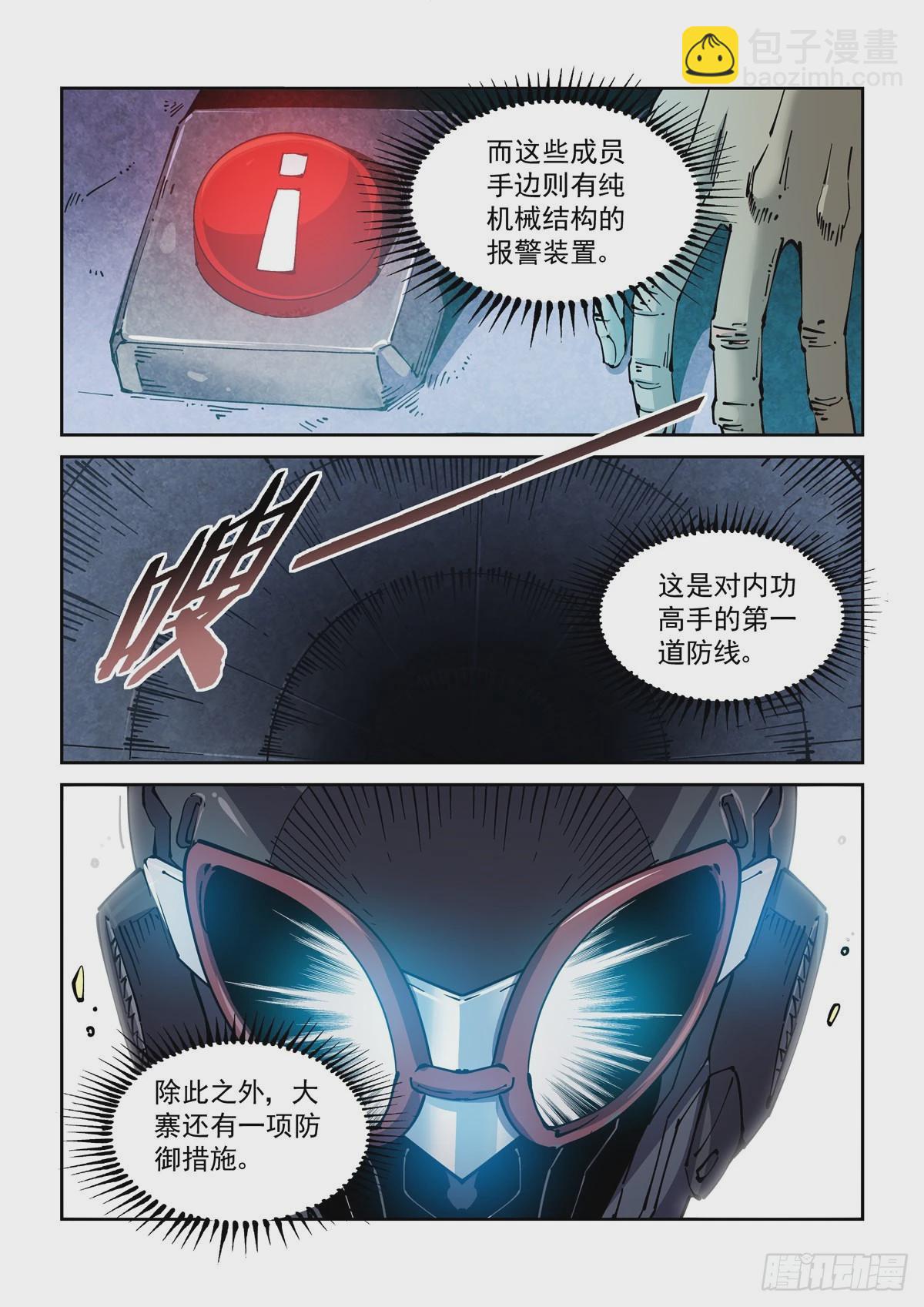 055他潜入了-第57话