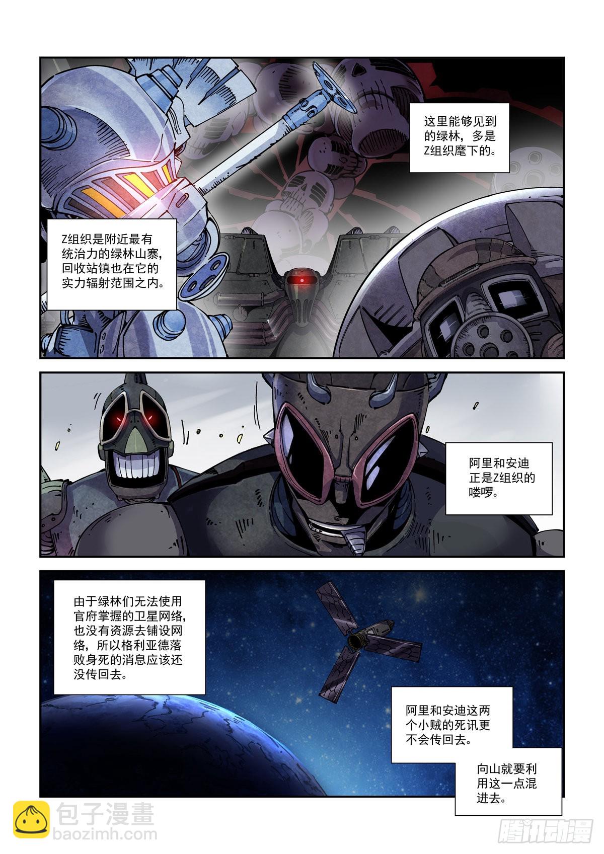 055他潜入了-第57话