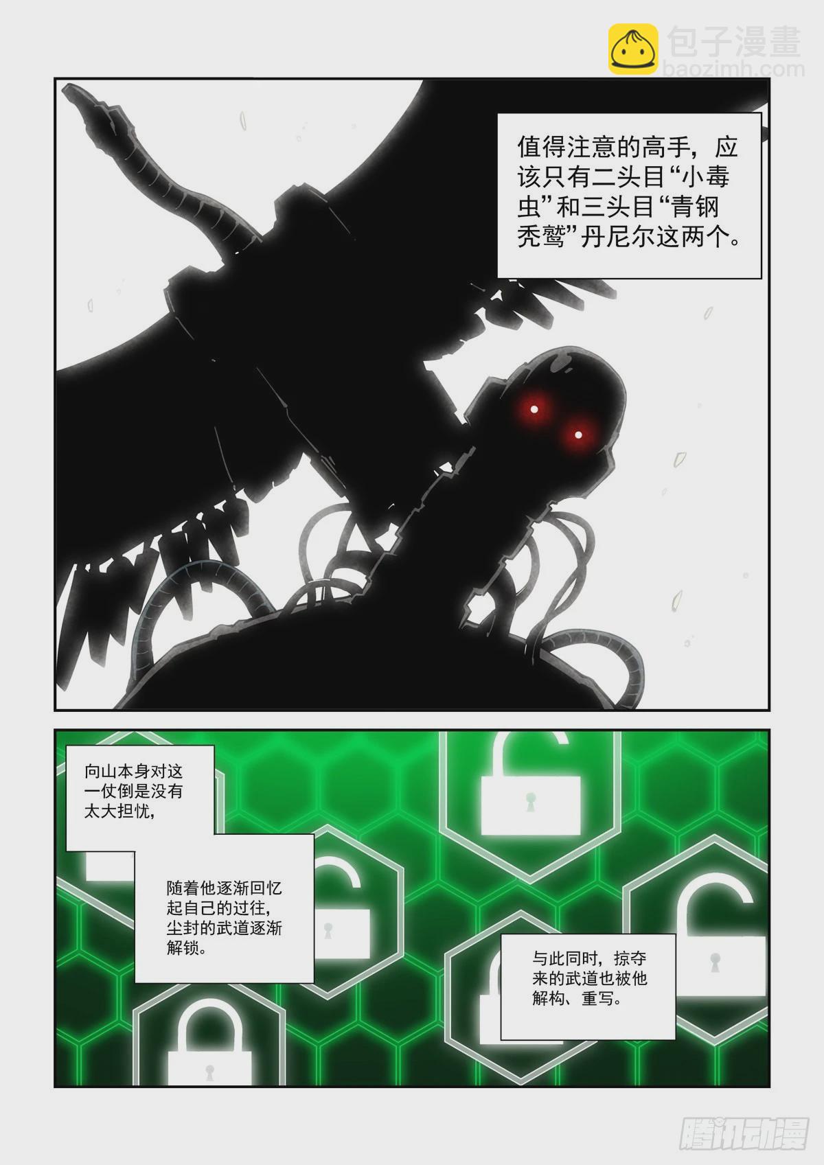 055他潜入了-第57话
