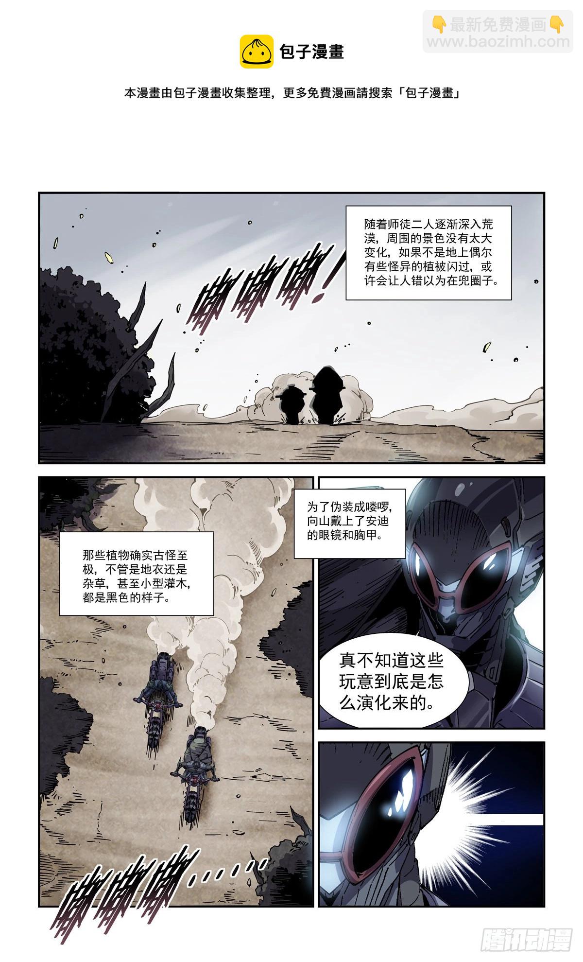055他潜入了-第57话