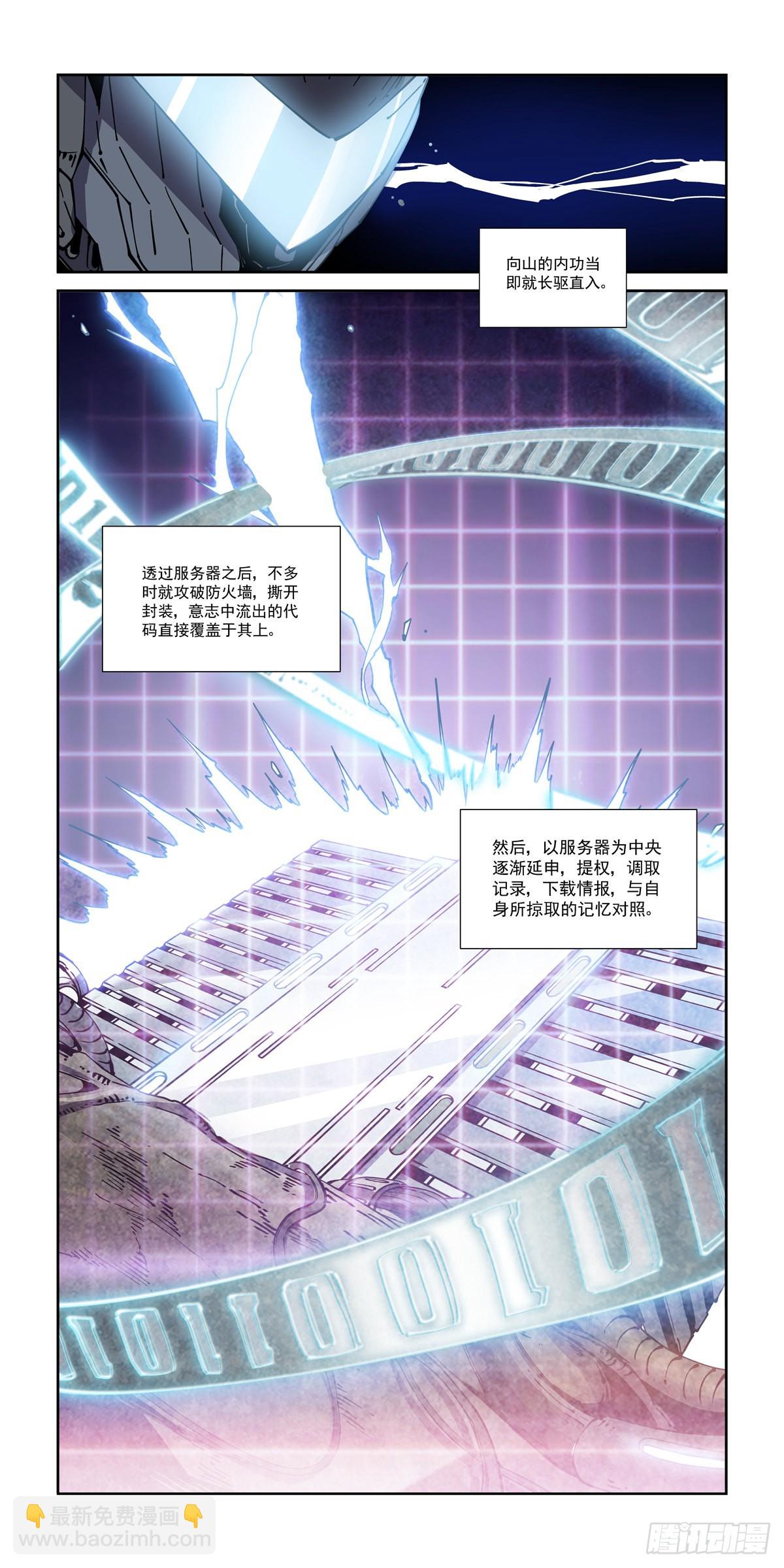 058小毒虫-第59话