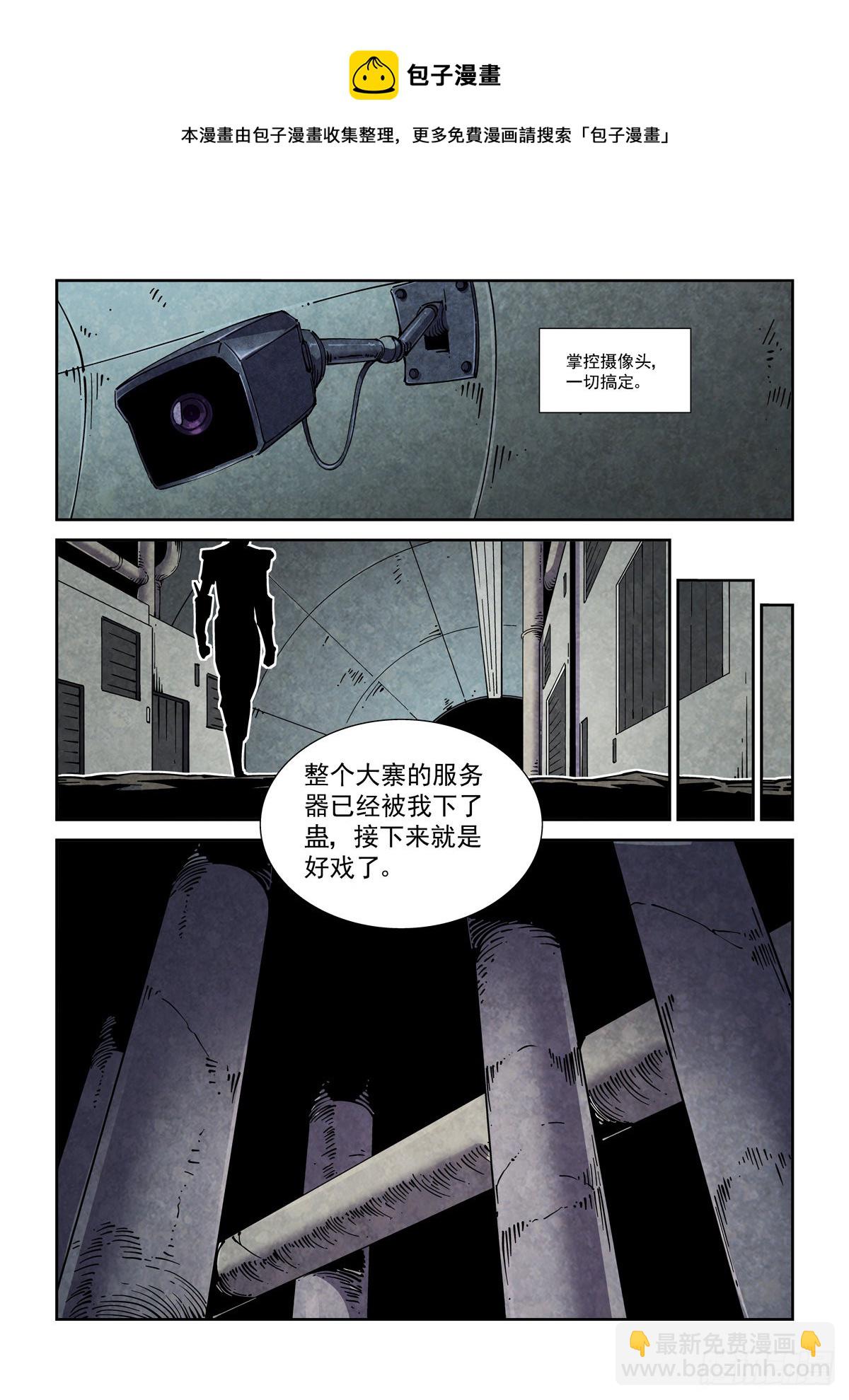 058小毒虫-第59话