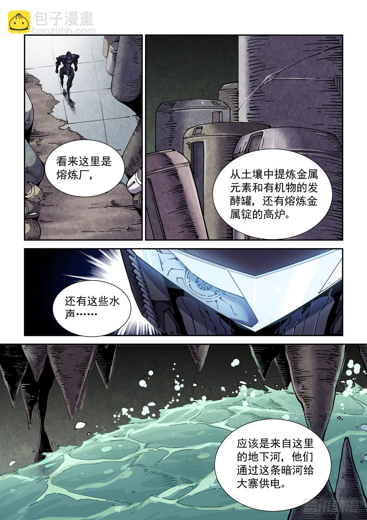 058小毒虫-第59话
