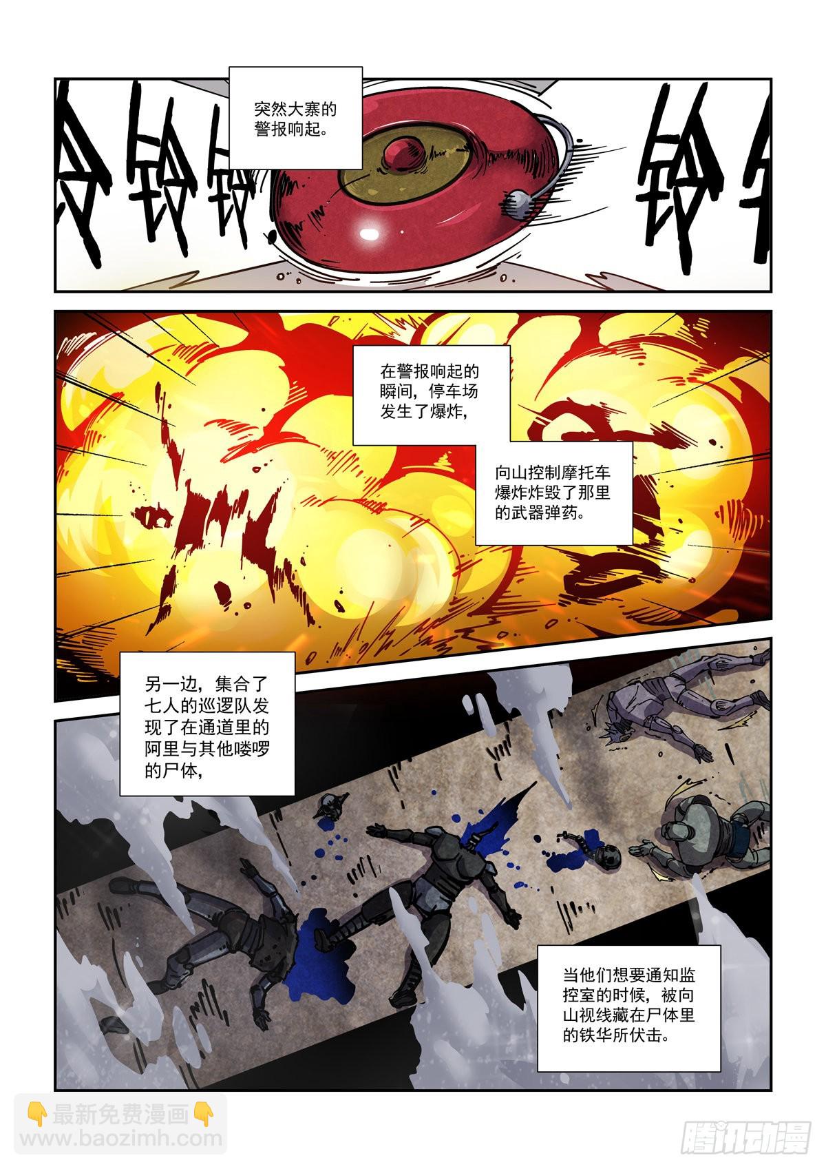 058小毒虫-第59话