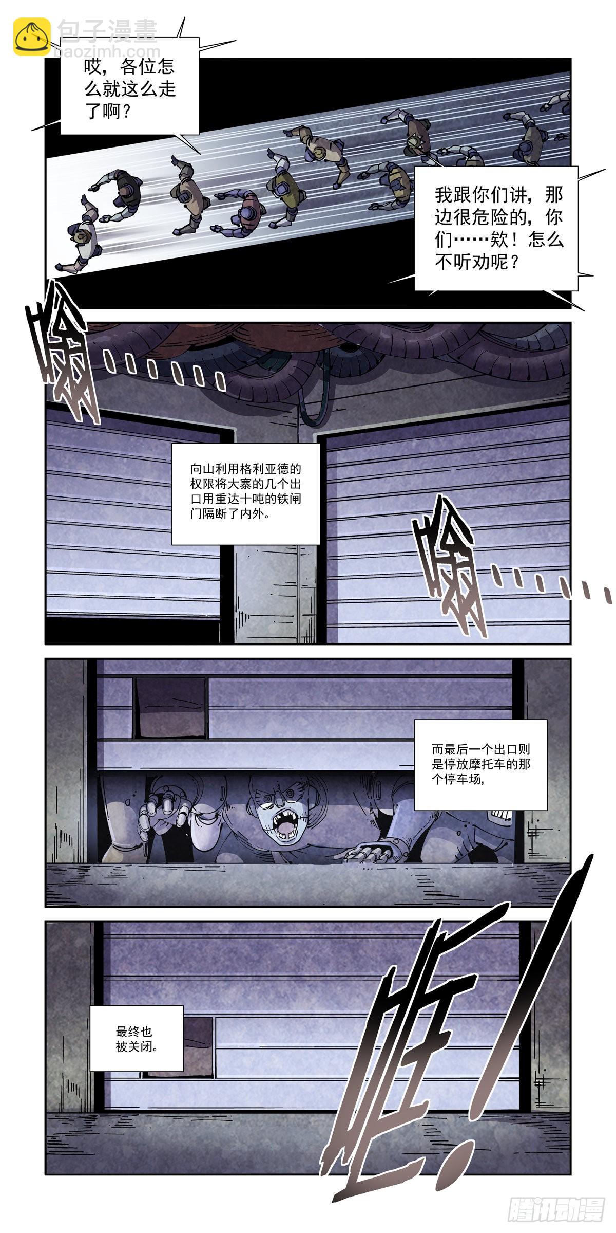 060以血还牙-第61话